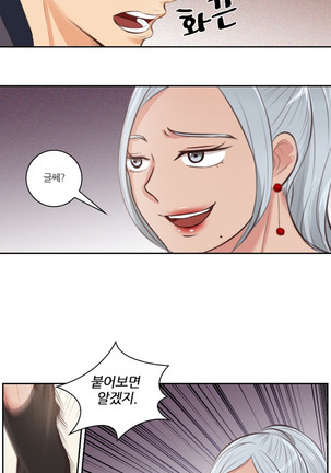Before the 30 Ch. 0-35 Page #405