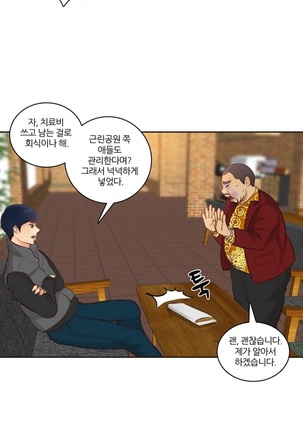 Before the 30 Ch. 0-35 Page #91