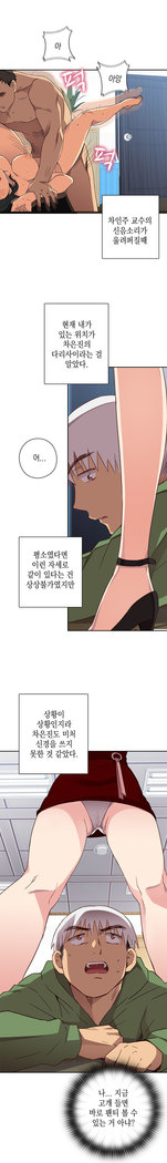 H Campus Ch.0-25