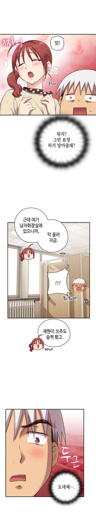 H Campus Ch.0-25
