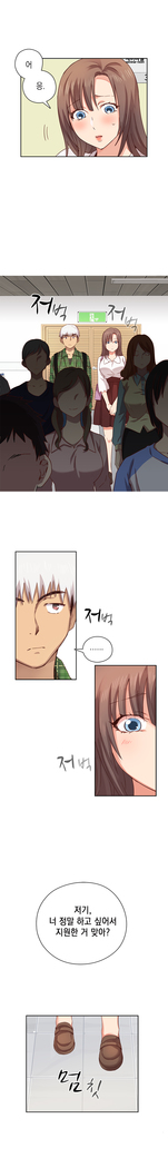 H Campus Ch.0-25