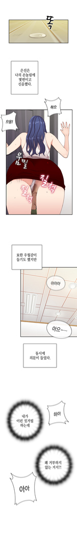 H Campus Ch.0-25
