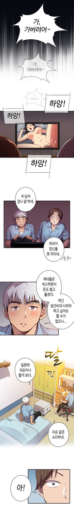 H Campus Ch.0-25