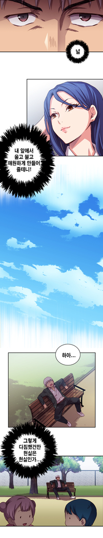 H Campus Ch.0-25