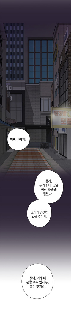 H Campus Ch.0-25
