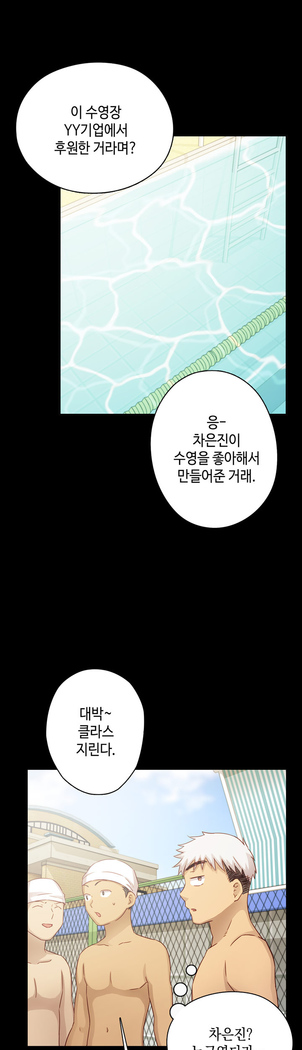 H Campus Ch.0-25