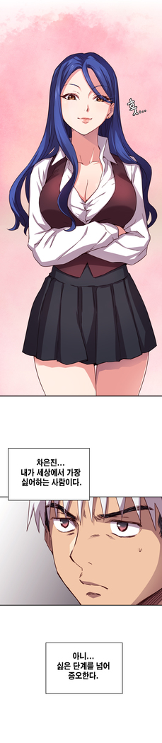 H Campus Ch.0-25