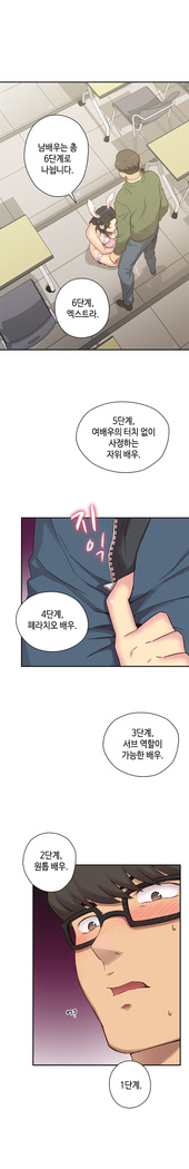 H Campus Ch.0-25
