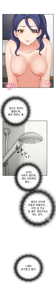 H Campus Ch.0-25