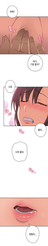 H Campus Ch.0-25