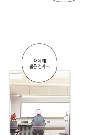 H Campus Ch.0-25 Page #567