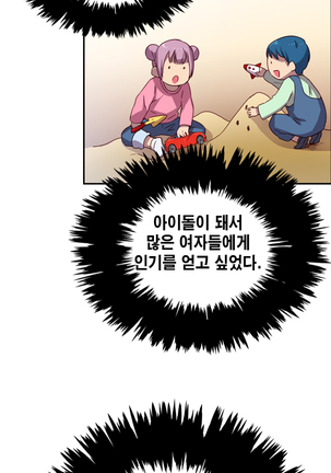 H Campus Ch.0-25 Page #23