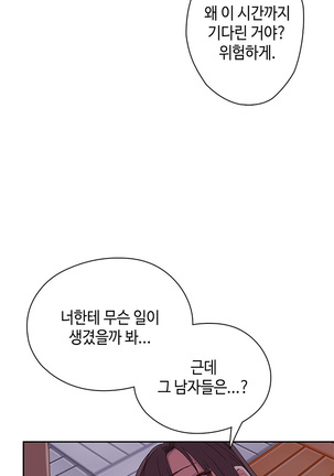 H Campus Ch.0-25 Page #306