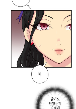H Campus Ch.0-25 Page #574