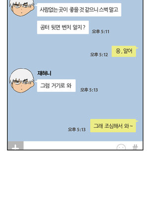 H Campus Ch.0-25 Page #230