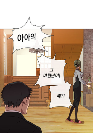 H Campus Ch.0-25 Page #181