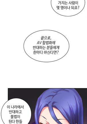 H Campus Ch.0-25 Page #44