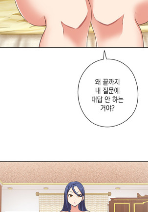 H Campus Ch.0-25 Page #207
