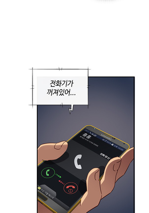 H Campus Ch.0-25 Page #320