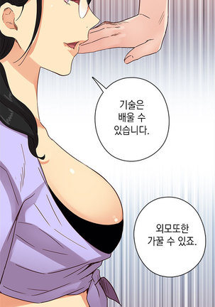 H Campus Ch.0-25 Page #175