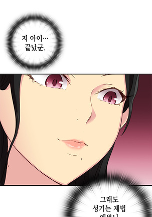 H Campus Ch.0-25 Page #560