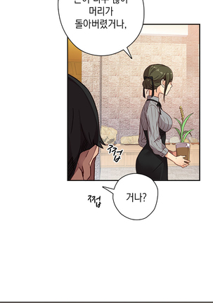 H Campus Ch.0-25 Page #182