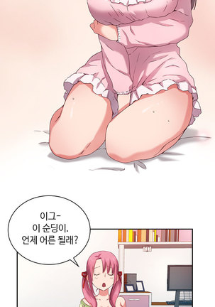 H Campus Ch.0-25 Page #40