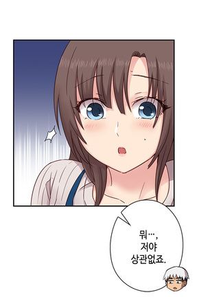 H Campus Ch.0-25 Page #577
