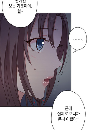 H Campus Ch.0-25 Page #266