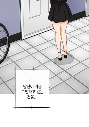 H Campus Ch.0-25 Page #378