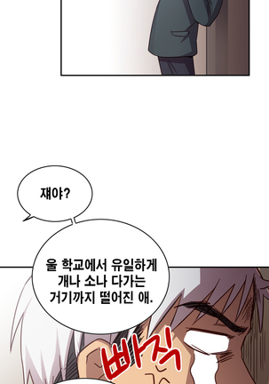 H Campus Ch.0-25 Page #13