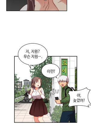 H Campus Ch.0-25 Page #50