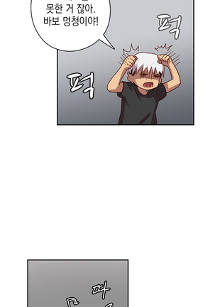 H Campus Ch.0-25 Page #113