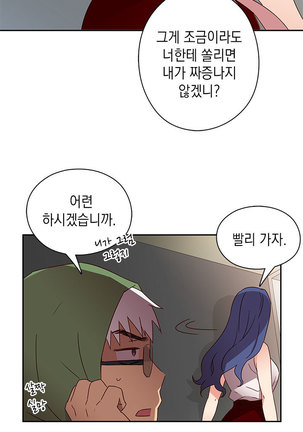 H Campus Ch.0-25 Page #126