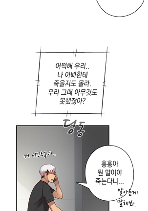 H Campus Ch.0-25 Page #114