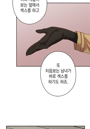 H Campus Ch.0-25 Page #74