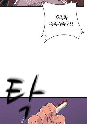 H Campus Ch.0-25 Page #281