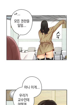 H Campus Ch.0-25 Page #61