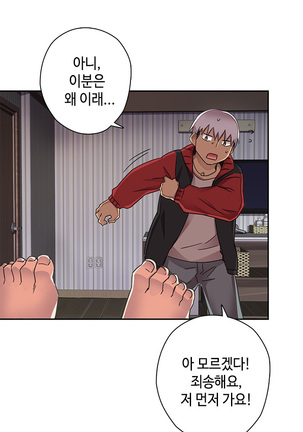 H Campus Ch.0-25 Page #293