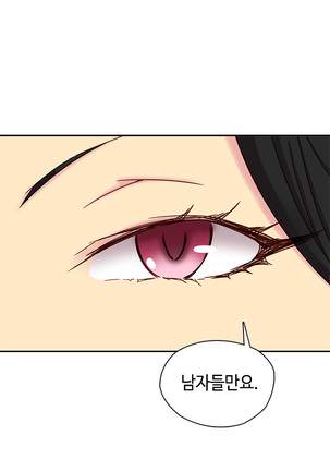 H Campus Ch.0-25 Page #548