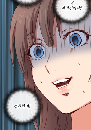 H Campus Ch.0-25 Page #55