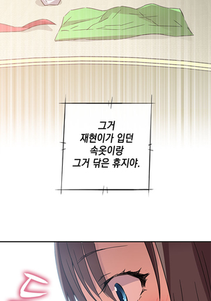 H Campus Ch.0-25 Page #194