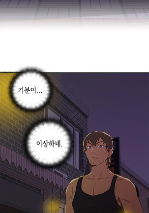 H Campus Ch.0-25 Page #347