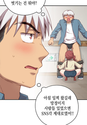 H Campus Ch.0-25 Page #497