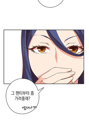 H Campus Ch.0-25 Page #118