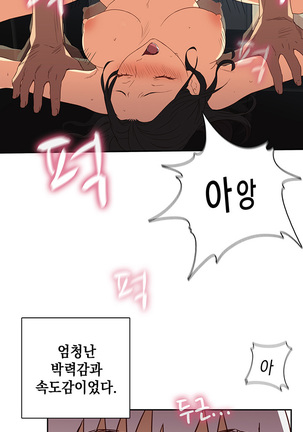 H Campus Ch.0-25 Page #152