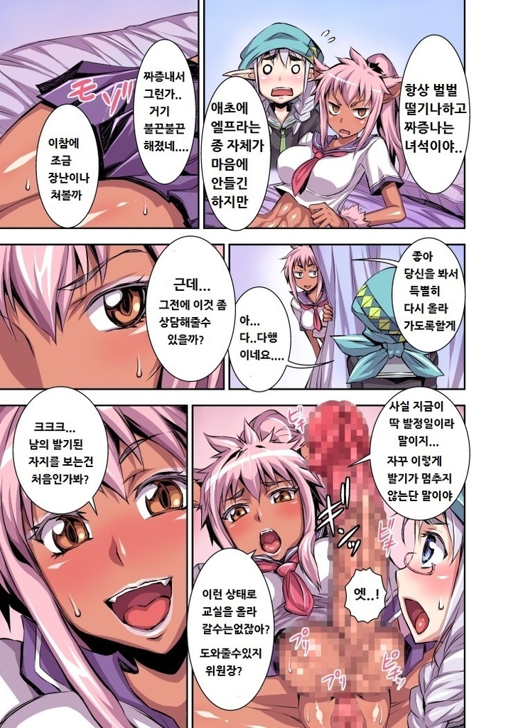 Bikibiki Gakuen