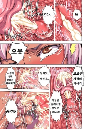 Bikibiki Gakuen Page #15