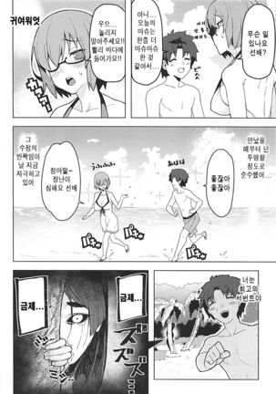 Raikou Mama to Gokinsei Suru Hon - Page 3