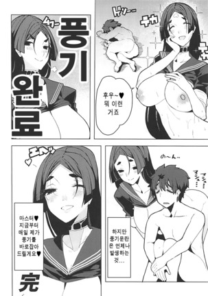 Raikou Mama to Gokinsei Suru Hon - Page 23